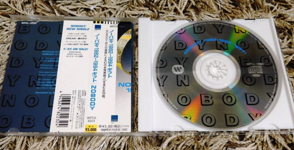 □ NOBODY CD ノーバディ 1982～1994 ギフト GIFT NOBODY GIFT CD GIFT