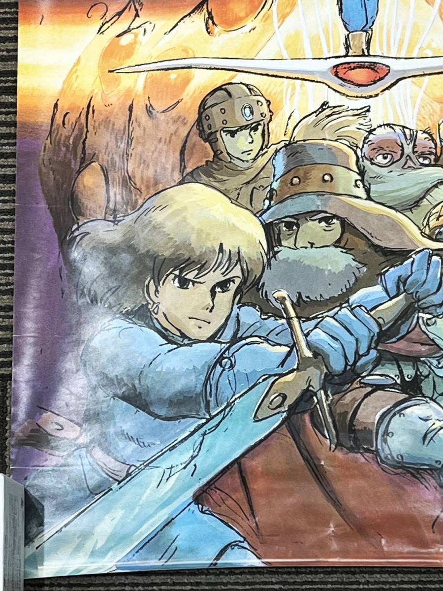 1円 風の谷のナウシカ ポスター NAUSICAA ジブリ 宮崎駿 1984年 当時物