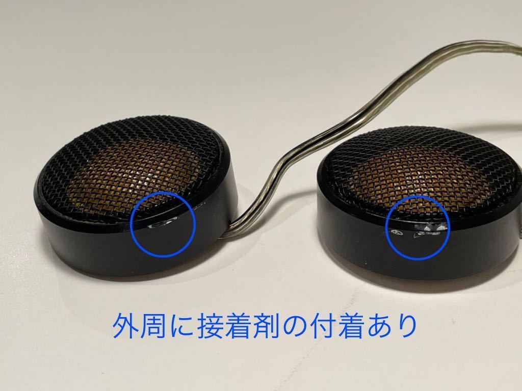 ソニックデザイン SonicDesign SD-25R Premium Line R class