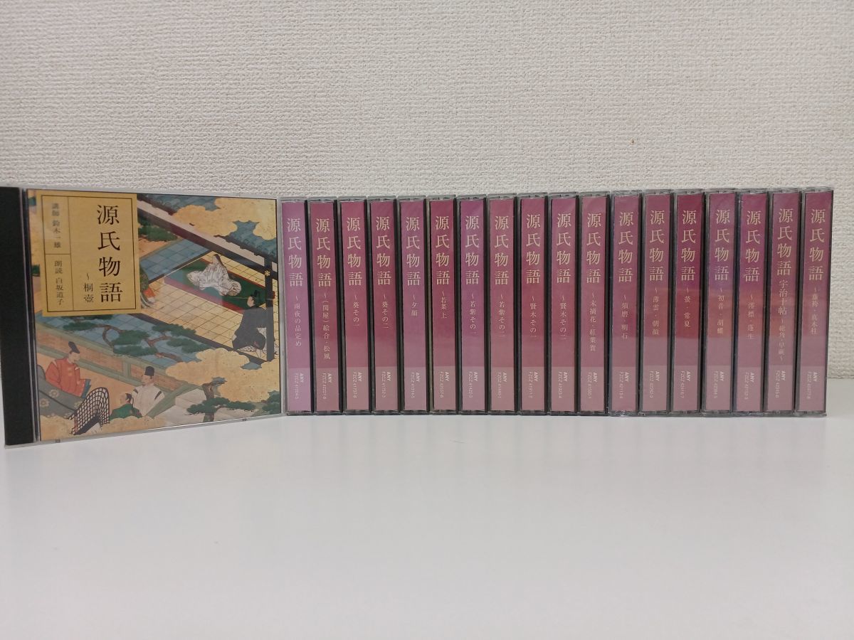 NHK 朗読CD 枕草子 ～春はあけぼの 2枚組 講師三田村雅子朗読加賀美幸子