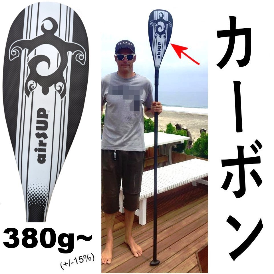 スタンドアップパドルボード パドルボード サップ パドル sup SUP サップ カーボン の人気商品一覧