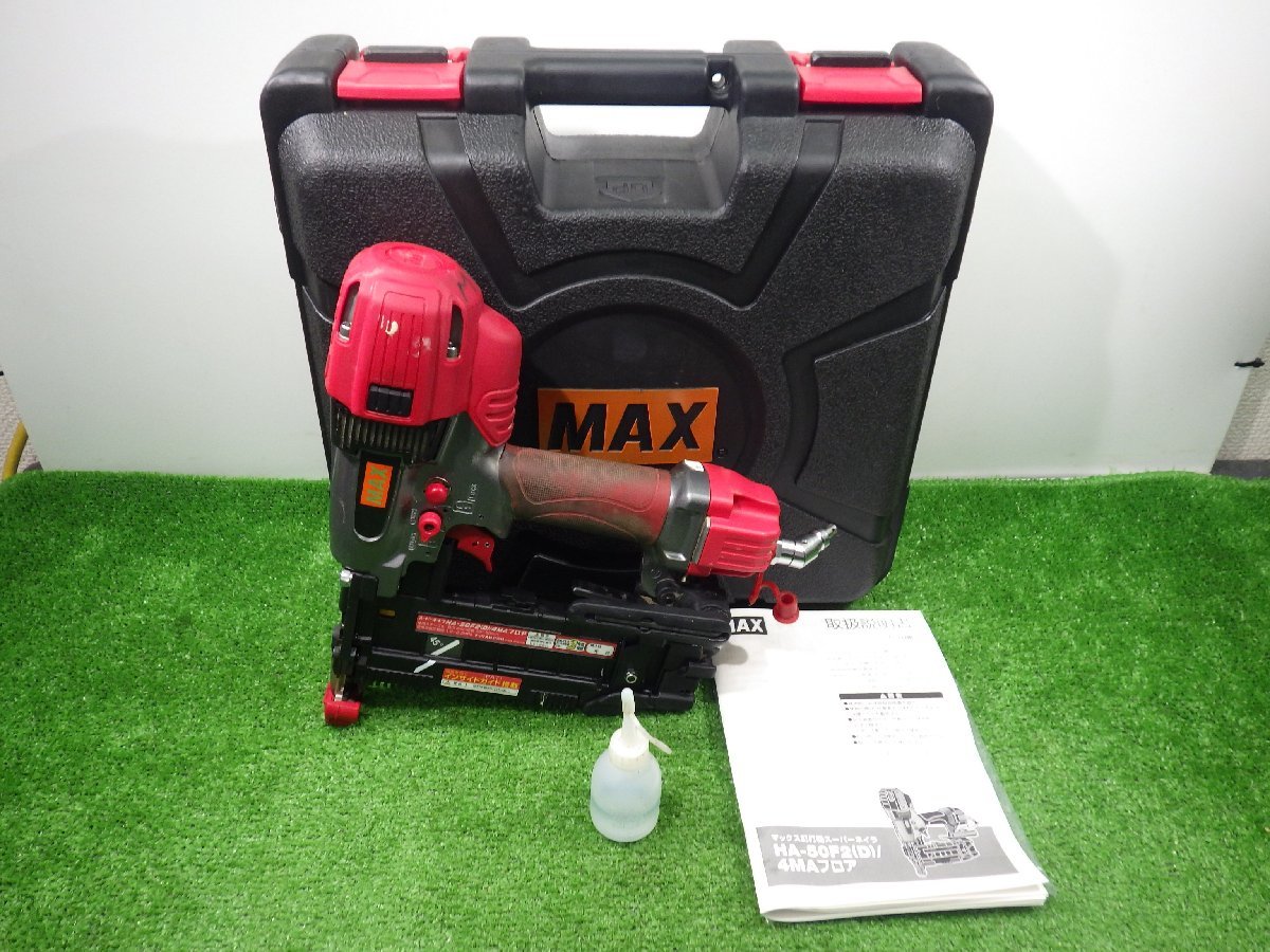 人気メーカー☆MAX マックス 釘打機スーパーネイラ HA-50F2 ケース付 