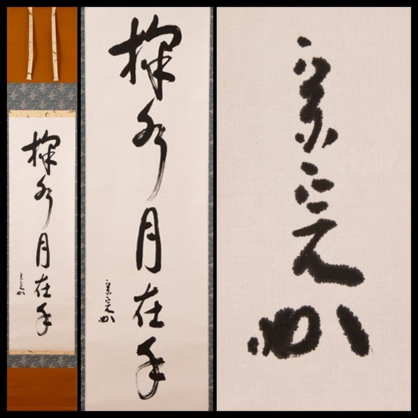 緑屋hc□ 中国古玩 書画墨 4点 大好山水 金巻墨 等 書道具 唐物 時代物