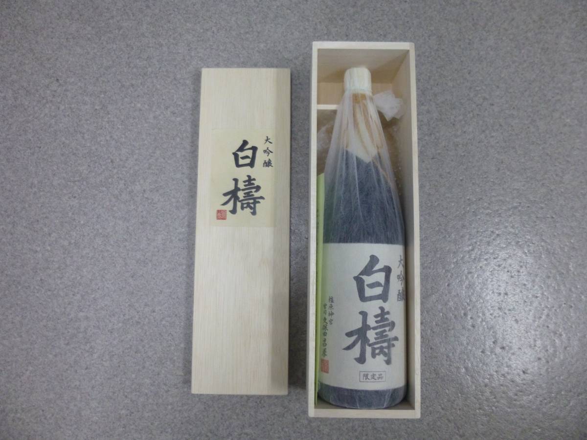 大吟醸 白檮 奈良県橿原市 - 1800ml(木箱入)×1本｜日本酒・清酒 | 歴史