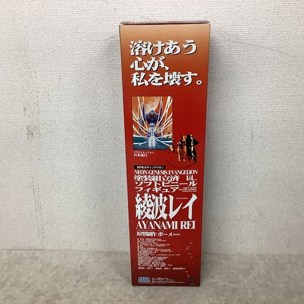 綾波レイ 1&frasl;4 新世紀エヴァンゲリオン 1円〜 セガ - 新世紀 海洋堂 ソフビ Yahoo!オークション ガレージ 1円～ エヴァ」レイ、アスカが1&frasl;7スケールフィギュアになって登場 初回特典付 初回特典 90年代に発売の全高約43cmの「綾波レイ」ソフビが復刻