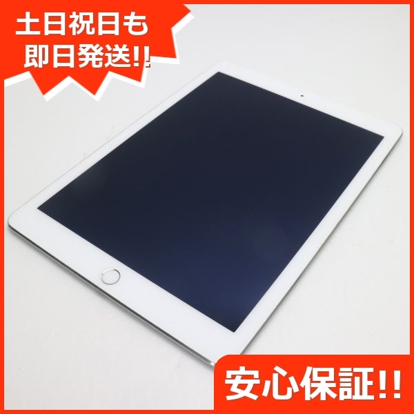 美品 docomo iPad Air 2 Cellular 16GB シルバー 即日発送 タブレット
