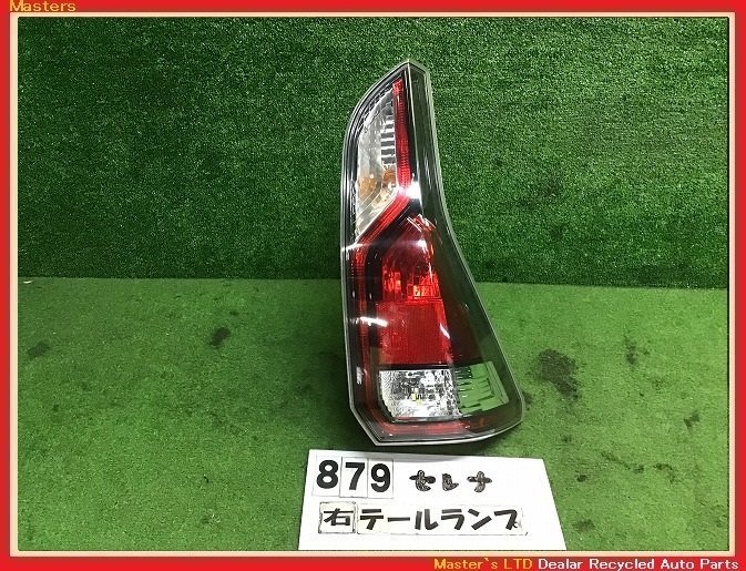車 セレナ⁄ハイウェイスター C27⁄GFC27⁄GFNC27 純正 後期 右
