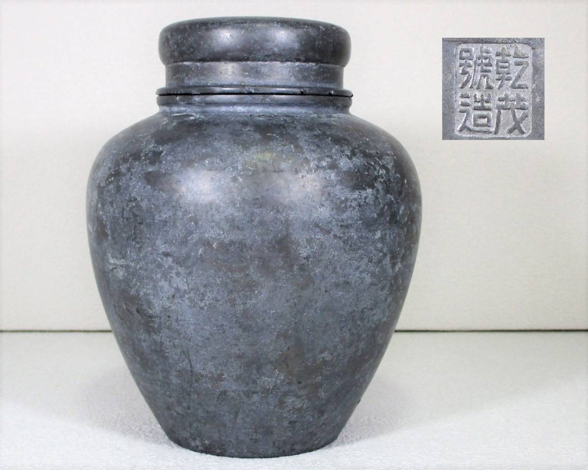 乾茂號造 Yahoo!オークション 款 茶壷 - 茶壺 本錫製 : 錫製品 イブシ