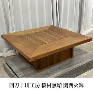 火鉢 桜の木のYahoo!オークション(旧ヤフオク!)の相場・価格を見る 