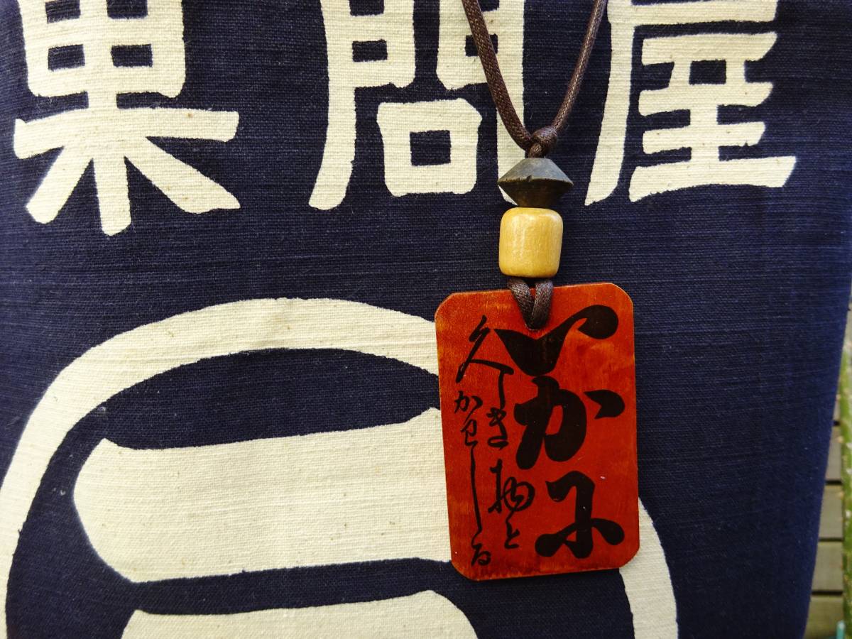 ◇送料無料◇ レア品1点モノ □ 前掛け(〇三)×帆布トートバッグ 