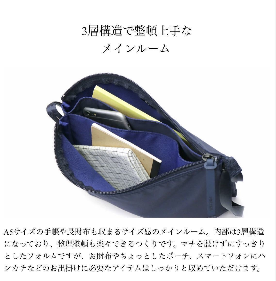 ポーターガール PORTER GIRL ショルダーバッグ - ネイビー 美品