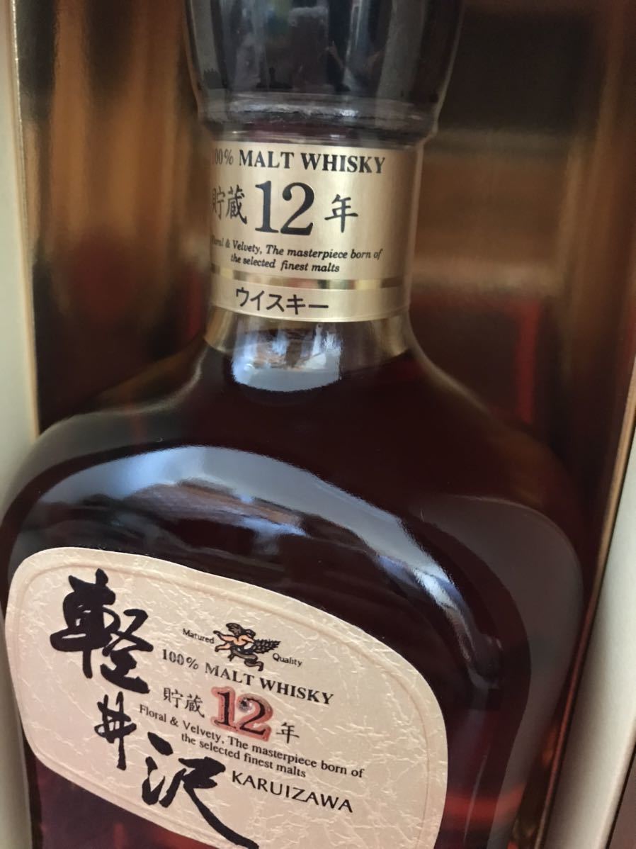 メルシャン 軽井沢 ウイスキー お酒買取はこちら買取本舗 飲料 東京