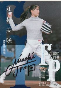 美咲のYahoo!オークション(旧ヤフオク!)の相場・価格を見る｜Yahoo