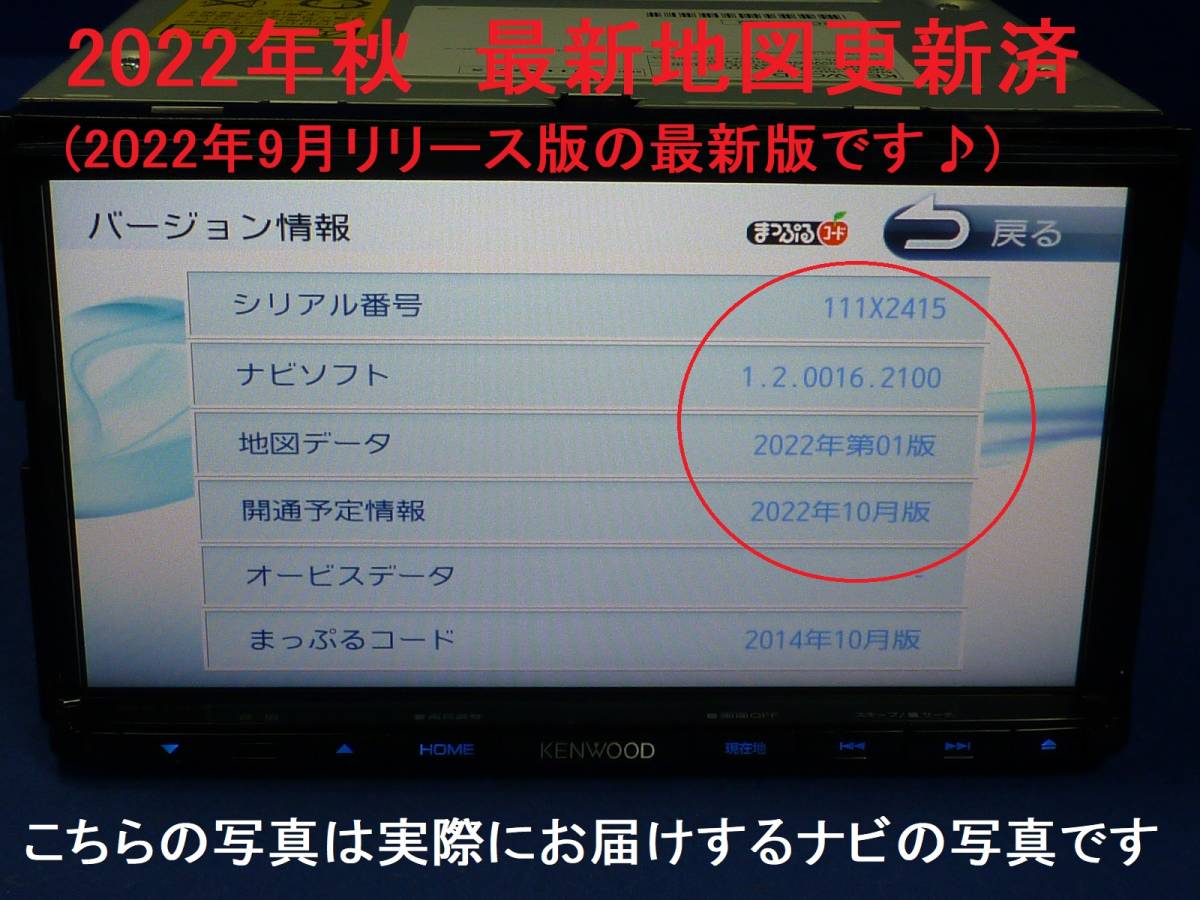 2022年秋版/最新地図更新済☆MDV-L403 カーナビ 本体 新品アンテナ等 