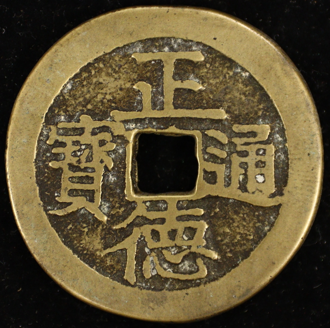 557)中国古銭 絵銭 正徳通宝 両面龍鳳凰牡丹◇真正品◇直径30.0mm 量目