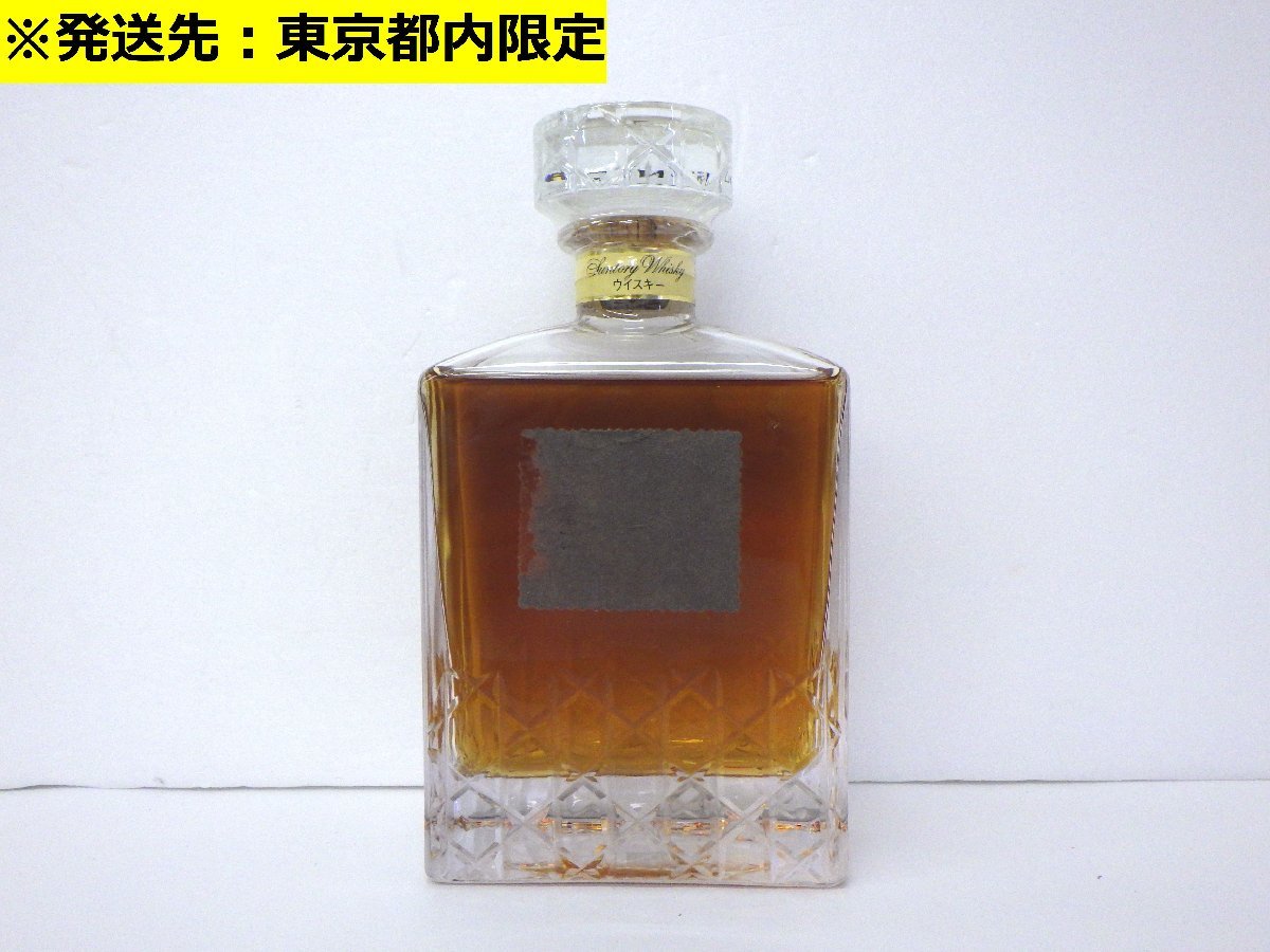 東京都内限定】 古酒 未開栓 SUNTORY WHISKY IMPERIAL サントリー