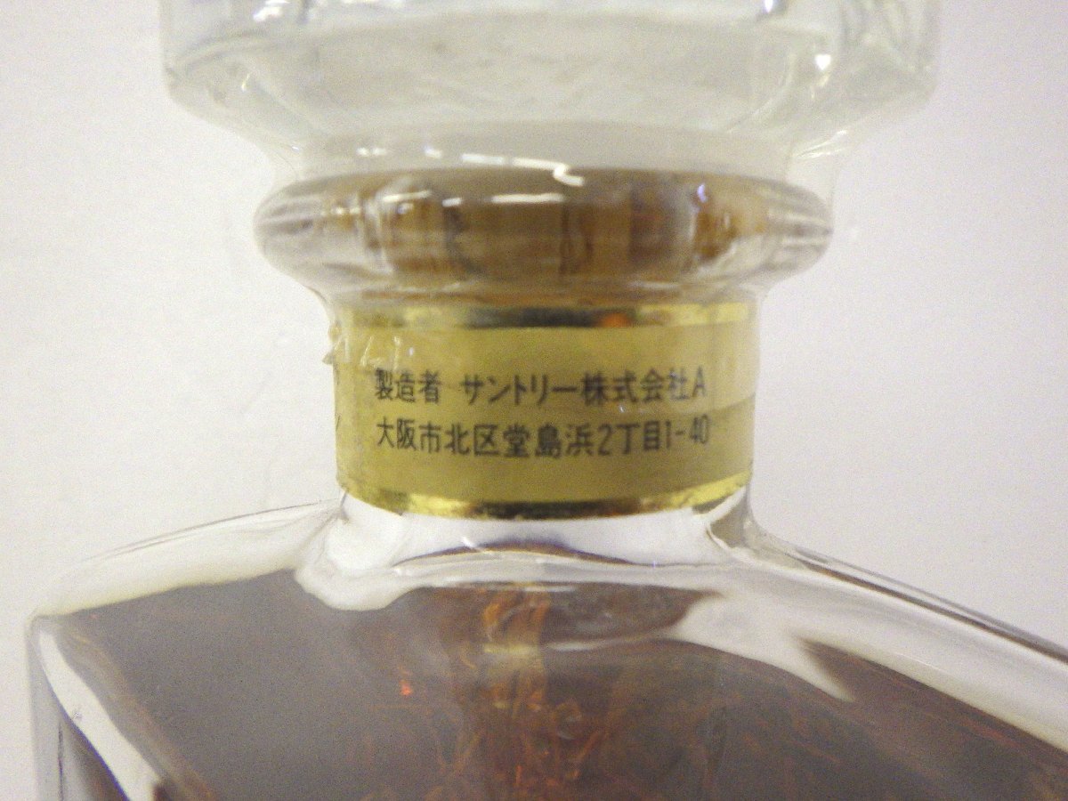 東京都内限定】 古酒 未開栓 SUNTORY WHISKY IMPERIAL サントリー