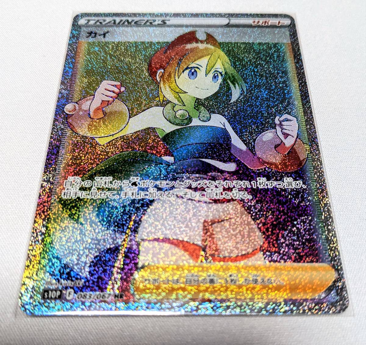 カイ HR ポケモンカード 083⁄067 S10P スペースジャグラー PSA10