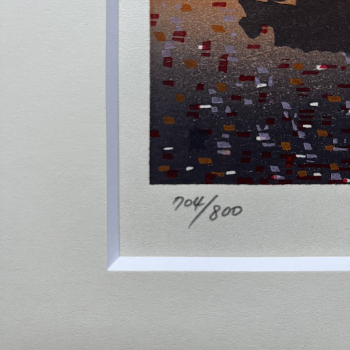 美品 牧野宗則「夜明け」木版画 1989年制作 直筆サイン入り お洒落な額装 美品 牧野宗則「夜明け」木版画 1989年制作 直筆サイン入り お洒落な