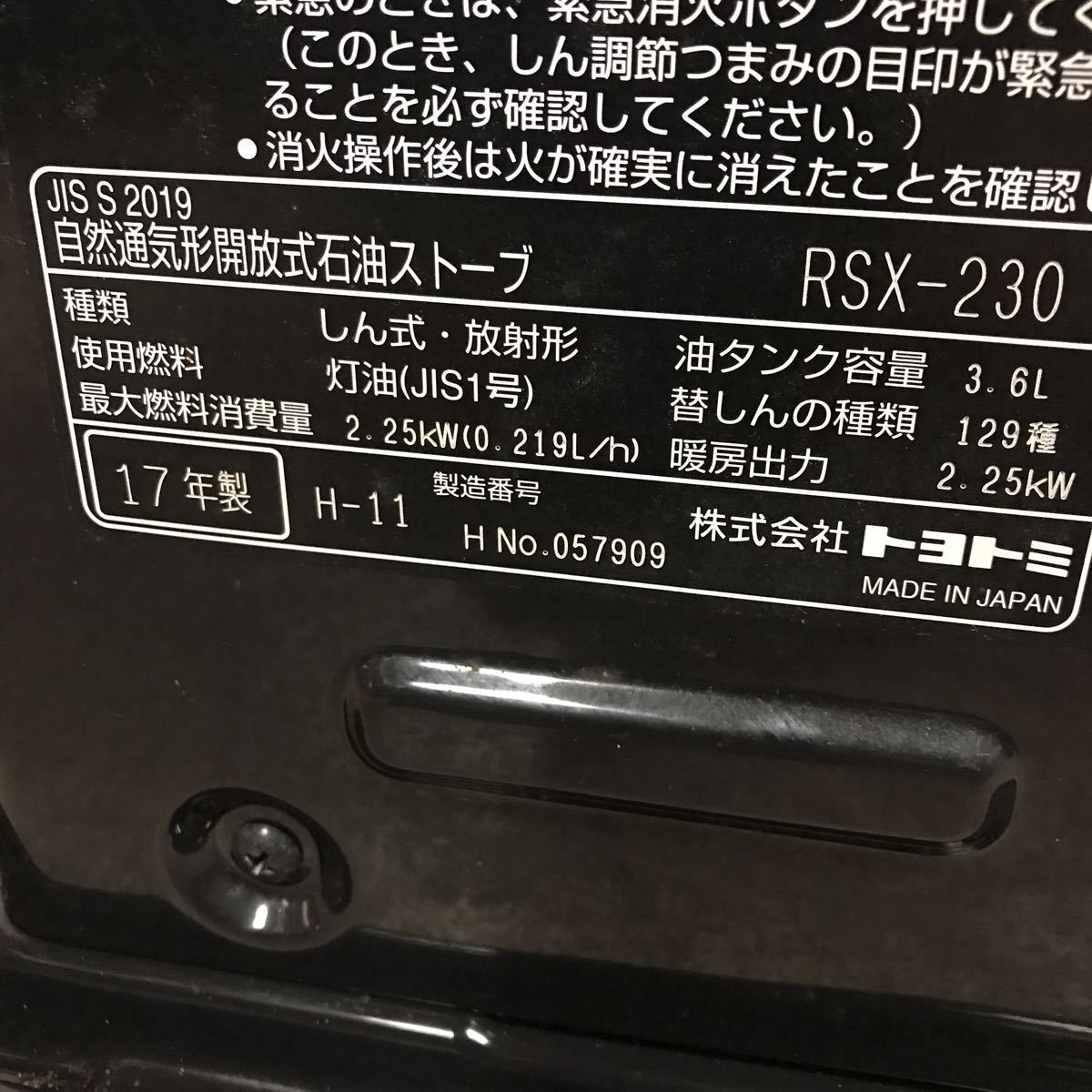 TOYOTOMI トヨトミ トヨストーブ | 石油 自然通気形開放式石油ストーブ 