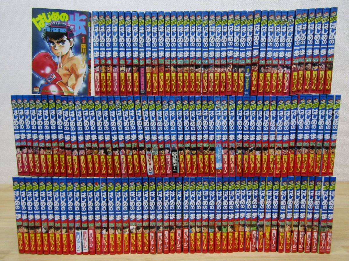 【新品購入・ワンオーナー品】はじめの一歩 1巻〜135巻セット 森川ジョージ 西168） はじめの一歩 1～135巻セット 森川ジョージ 【公式通販】