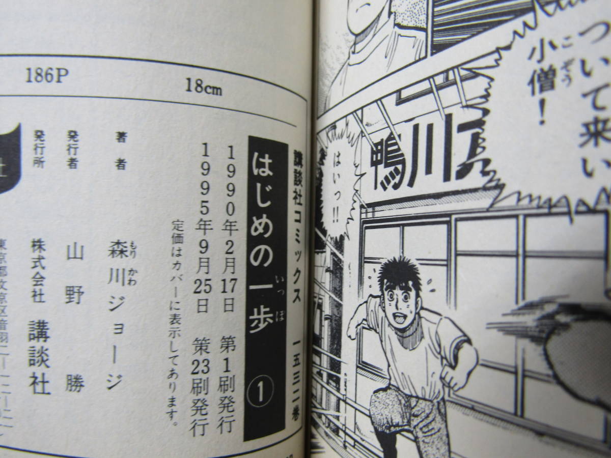 西168） はじめの一歩 1～135巻セット 森川ジョージ 【公式通販】