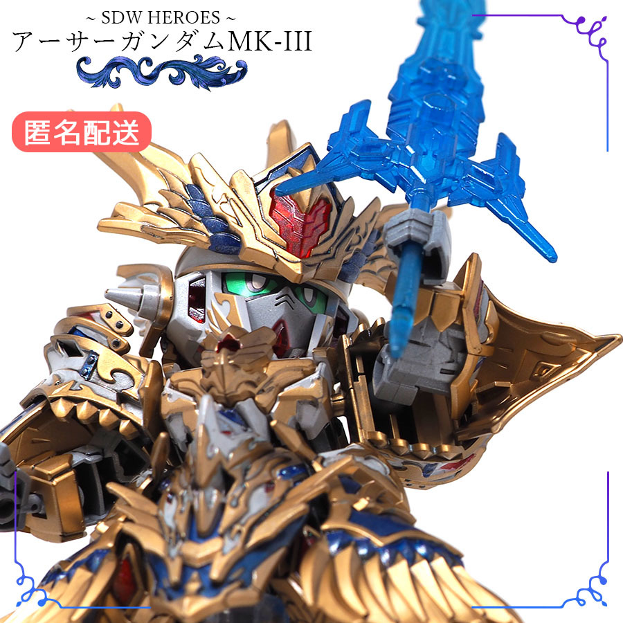 【正規品，高品質】 SDW HEROWS アーサーガンダムMK-III 全塗装 完成品 ガンプラ(完成品)｜売買されたオークション情報、yahooの商品情報をアーカイブ公開 - オークファン 完成品