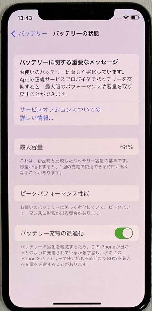 Apple iPhone X 64GB シルバー SIMフリー