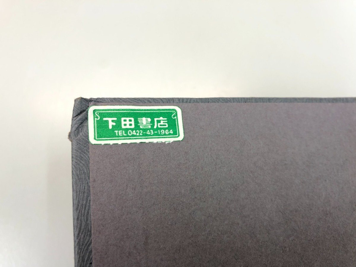 11/29•30値下げ こわい話 気味のわるい話 平井呈一編訳 全三巻全初版函帯 11/29•30値下げ こわい話 気味のわるい話 平井呈一編訳