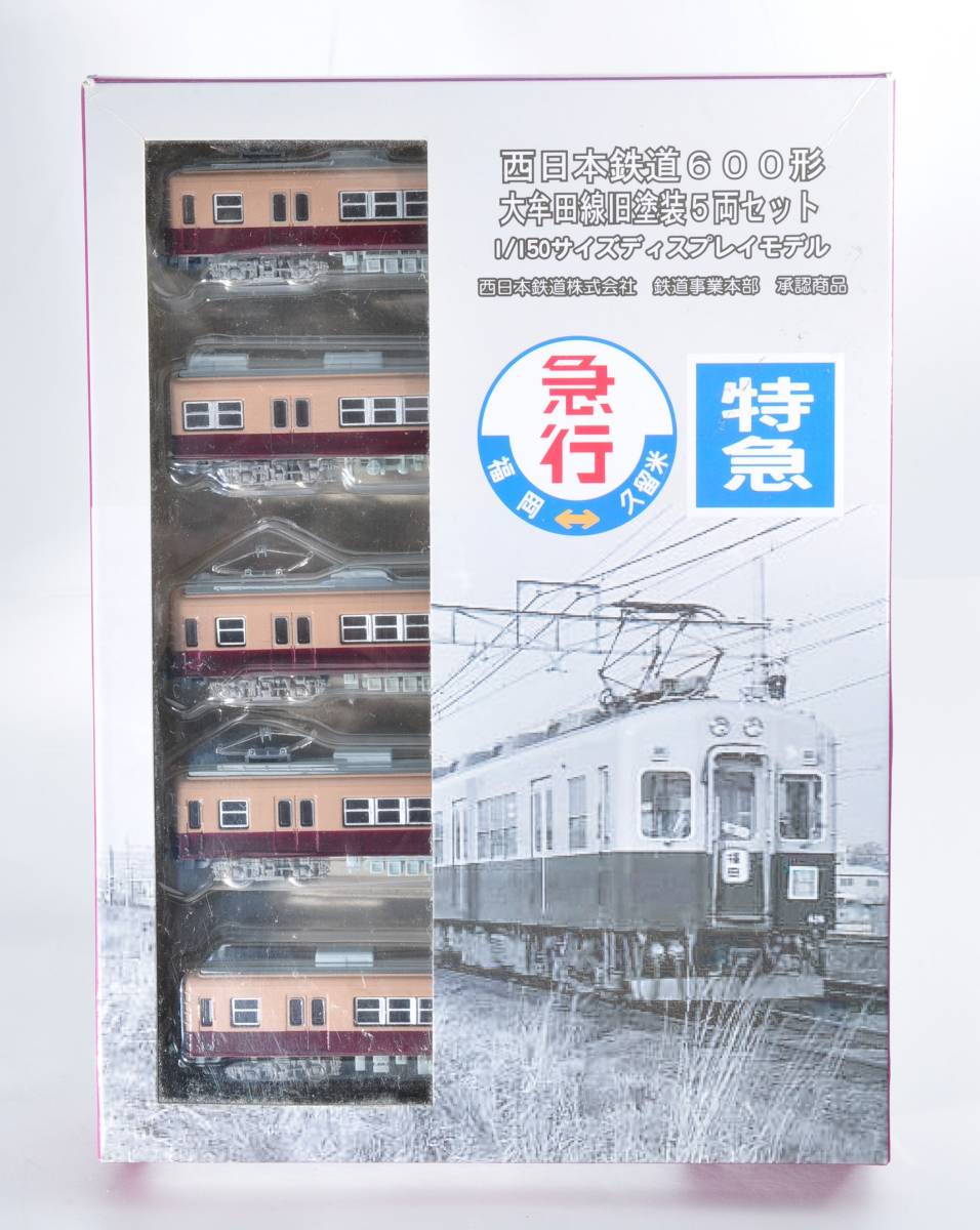 (希少品)ワンマイル　西日本鉄道 600形 大牟田線旧塗装 5両セット Nゲージ ◇◇ワンマイル社製◇西日本鉄道600形 大牟田線旧塗装 5両