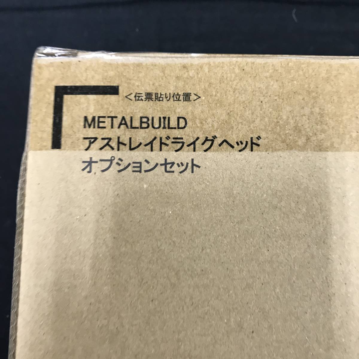 新作入荷，限定SALE ob4061 METAL BUILD メタルビルド アストレイドライグヘッド オプションセット(機動戦士ガンダムSEED)｜売買されたオークション情報、yahooの商品情報をアーカイブ公開 - オークファン 機動戦士ガンダムSEED