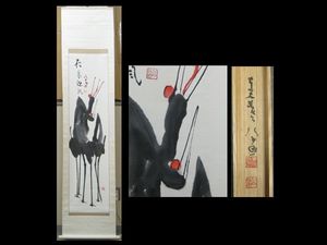 豪華袖珍本 百字心経 清水公照 東大寺 清水公照 豪華袖珍本 百字心経