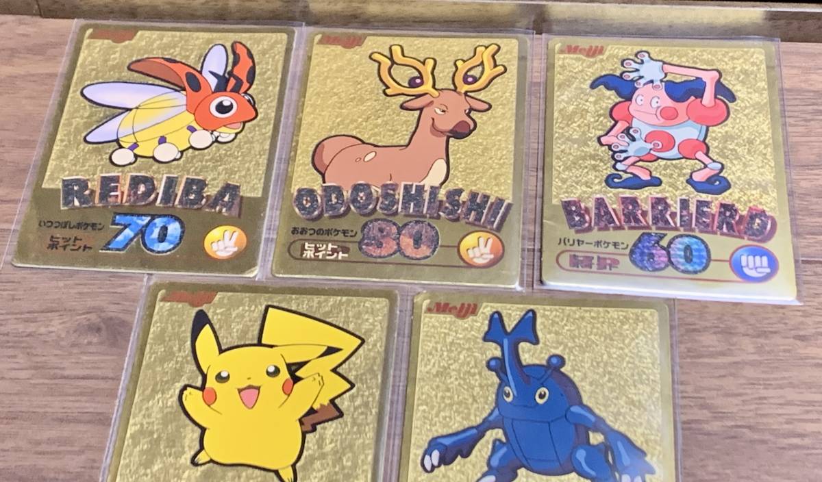 ポケモン ゲットカード 金 ゴールド 8枚セット ピカチュウ ヘラクロス 
