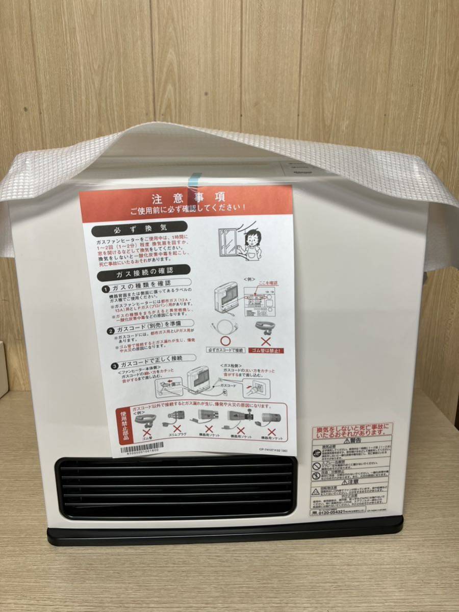 □リンナイ ガスファンヒーター LPガス SRC-361E-2 11~15畳[1220AI]8BT