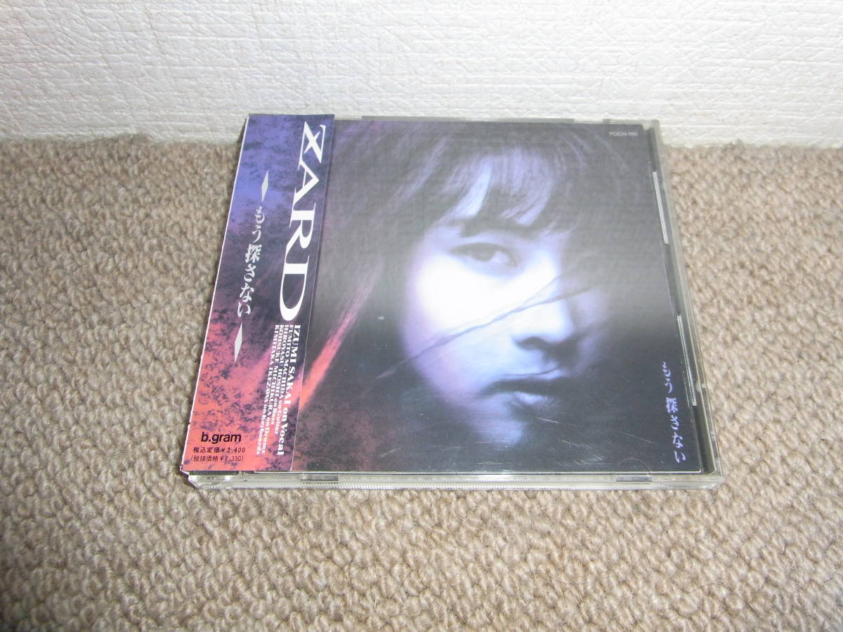  ZARD もう探さない 初期ミックス盤 MT 1A1(ZARD)｜売買されたオークション情報、yahooの商品情報をアーカイブ公開 - オークファン さ行