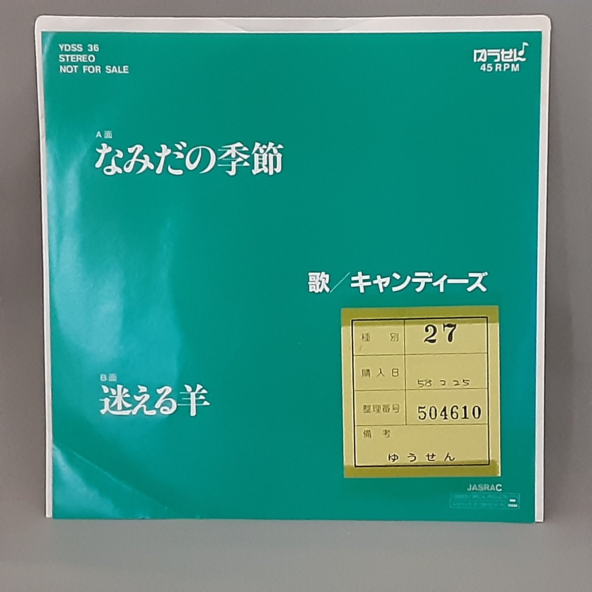 - YouTube なみだの季節 キャンディーズ キャンディーズ〜「迷える羊」 歌ネット キャンディーズのキャンディーズ1676日からの楽曲なみだの季節を 迷える羊 歌詞 メモリーズ by CANDIES &frasl; Music Play 歌詞&amp;動画視聴