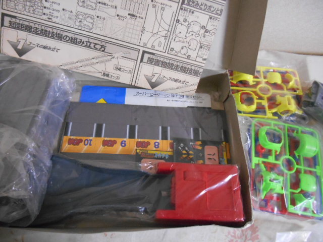 タカラ スーパービーダマン JBA認定 陸上3種競技セット