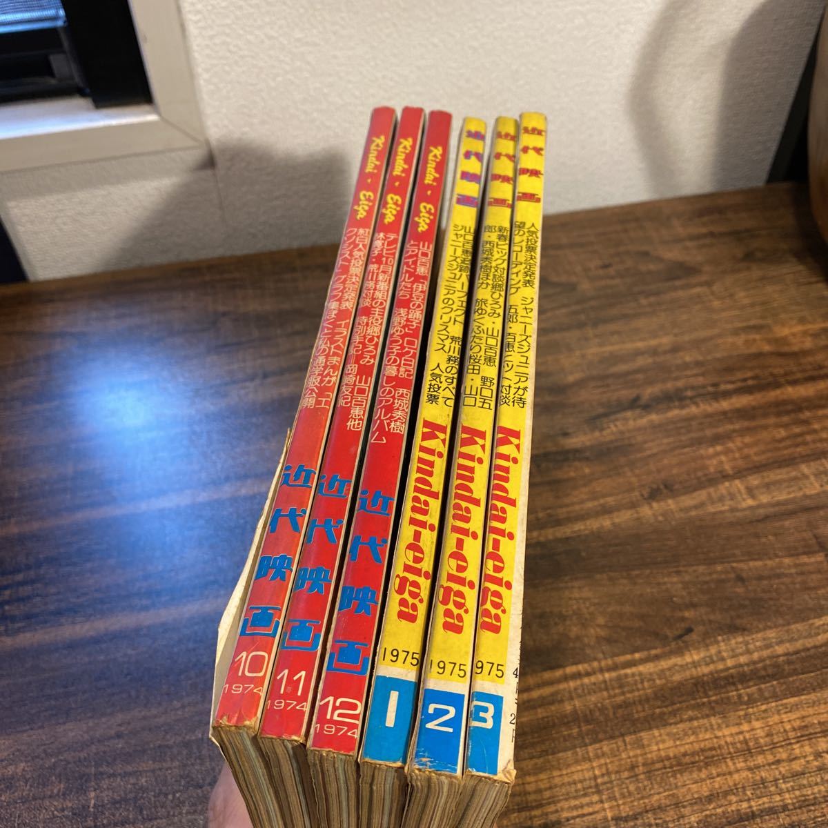 近代映画　アイドル雑誌　1974年10.11.12月、1975年1.2.3月　全6冊セット！西城秀樹 山口百恵 郷ひろみ 野口五郎 他