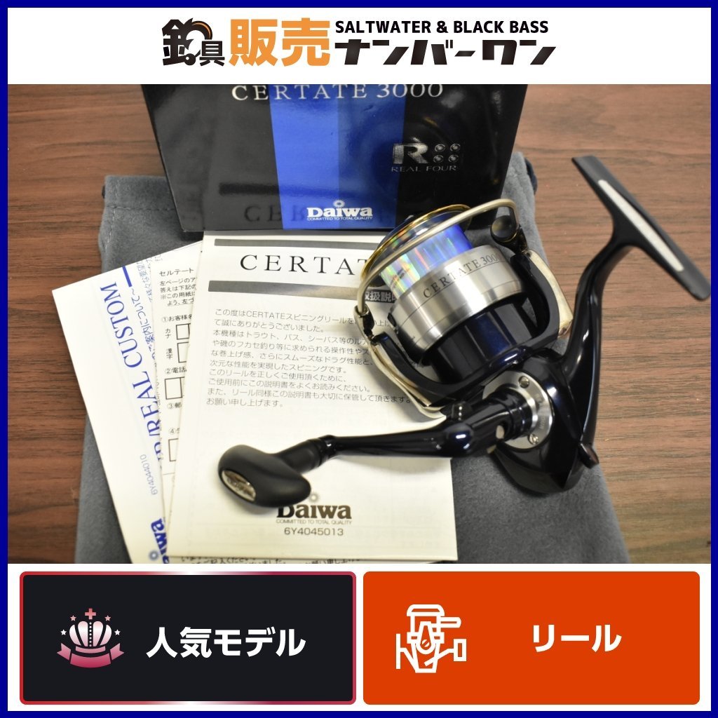 1スタ☆】ダイワ 04 セルテート 3000 DAIWA CERTATE スピニング