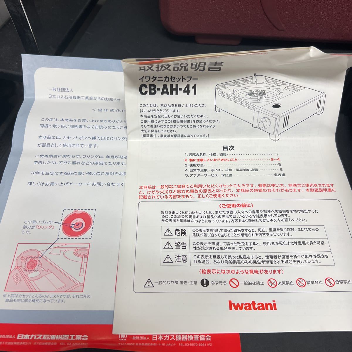 t12-39 Iwatani イワタニカセットフー カセットコンロ ボーEX 4.1kW CB-AH-41 中古品？　 カセットフー 岩谷産業 イワタニ ミニ スマート 達人スリムβ