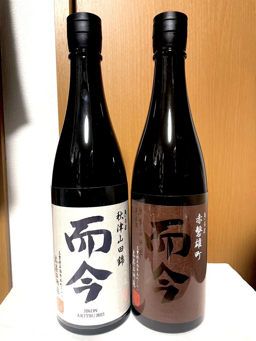 而今 きもと 720ml 赤磐雄町 2本セット 秋津山田錦 きもと秋津山田錦