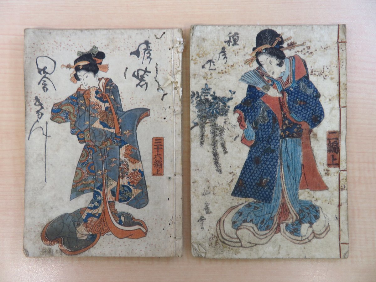 柳亭種彦作 歌川国貞画『偐紫田舎源氏』（3冊＝2編上＋36編上下）天保2 