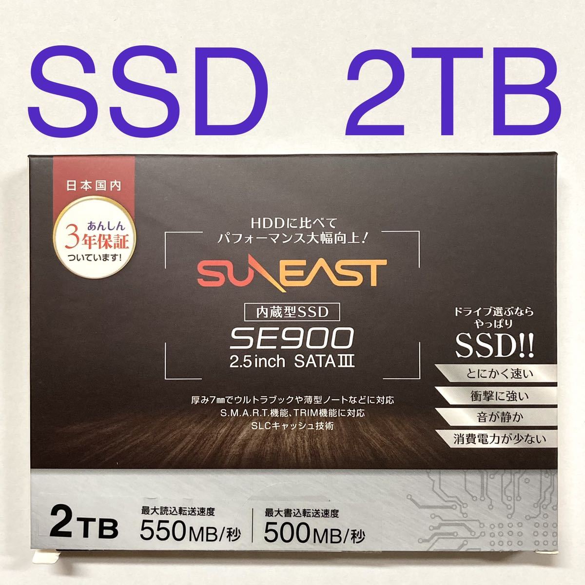 ジャンクSSD 2TB SUNEAST SE900 認識せず SUNEAST 2.5インチSSD 2TB 訳