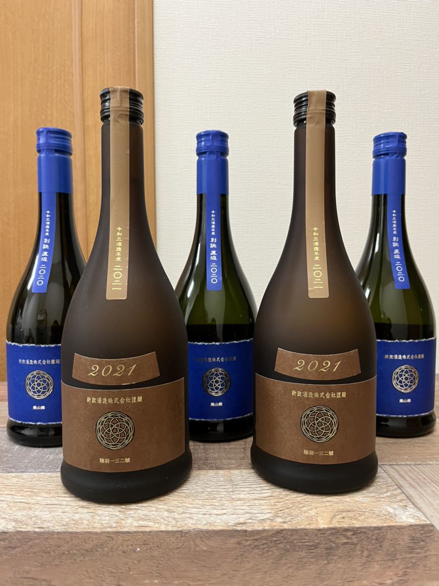 【送料無料】新政5本セット　2021アース出荷2022/08 2本、2020ラピス出荷2022/09 3本