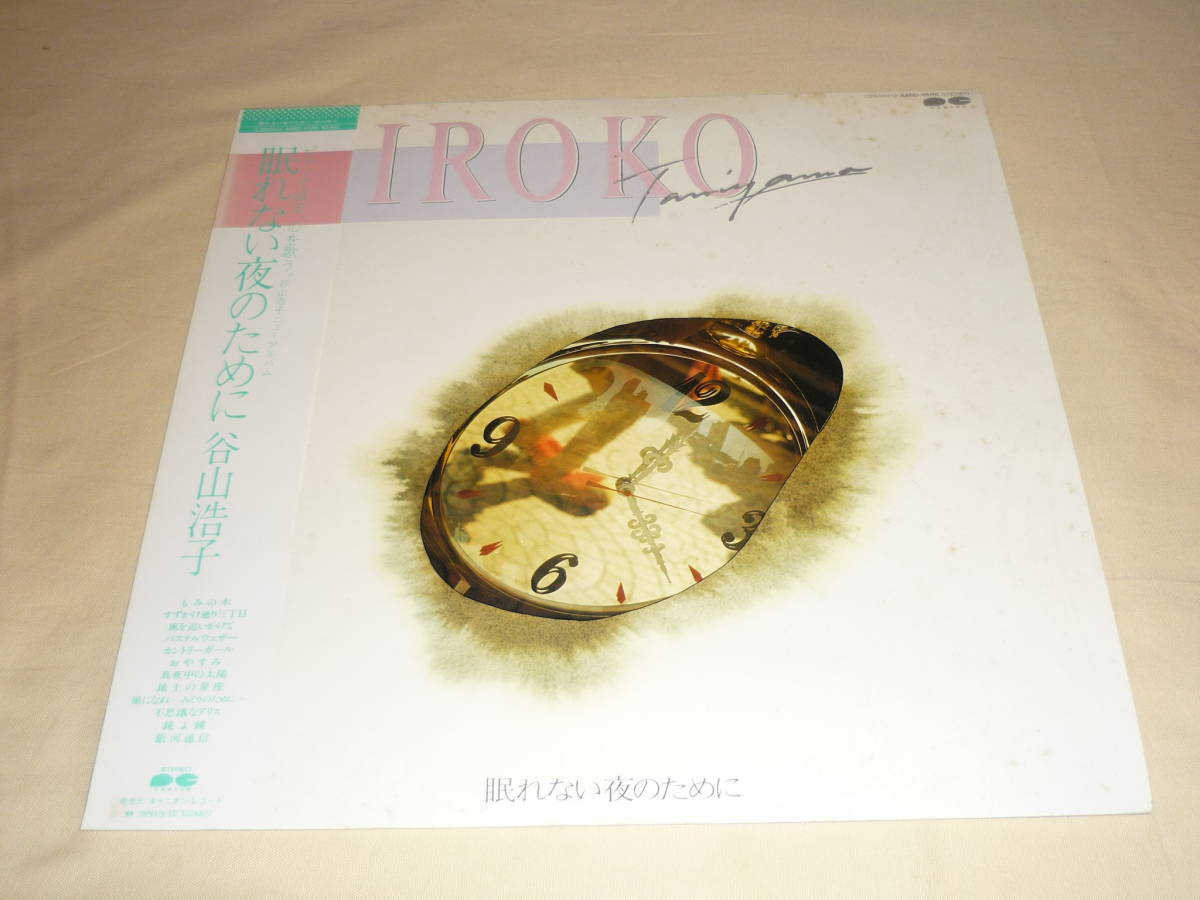 玄関先迄納品 C6859 Lp 谷山浩子 眠れない夜のために Keetec Cz