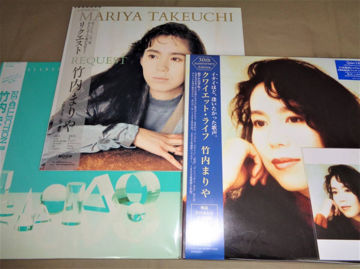 SALE，HOT 3LPSet 1 ＋良品 2 の3枚セット 竹内まりや クワイエット ライフ ＋ リクエスト ＋ RE-COLLECTIONⅢ 山下達郎/2枚組/カラー盤/(竹内まりや)｜売買されたオークション情報、yahooの商品情報をアーカイ た行
