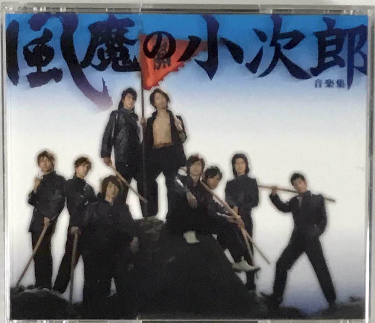 得価，爆買い 風魔の小次郎 音楽集 初回限定盤 DVD付 2CD サウンドトラック キャラクターソング 村井良大 進藤 学 鈴木拡樹 坂本直弥(テレビドラマサントラ)｜売買されたオークション情報、yahooの商品情報 テレビドラマサントラ