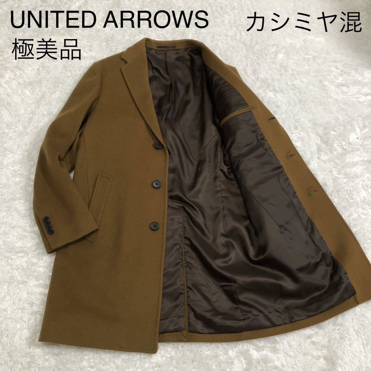 ユナイテッドアローズ【最高級品質・極美品】A day in the life 