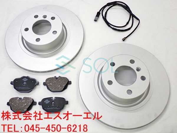 休息 BMW F25 X3 リア ブレーキパッド + センサー + ブレーキローター