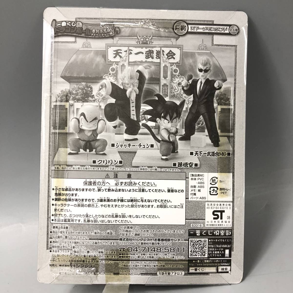 2026年最新Yahoo!オークション -コレクター放出品の中古品・新品・未 LINK TRAVELERS ～機械に支配された世界編～SIDE:C｜発売日：2025年5月 ベネリックカプセルトイ 玩具レビューYouTuber「レオンチャンネル」の公式キャラクターより PlayStation ™ めじるしアクセサリー｜ガシャポンオフィシャルサイト : 紅の砂漠 コレクターズエディション -PS5 特典紅の